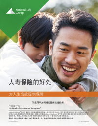 Understanding Life Insurance with Living Benefits - Chinese Thumbnail